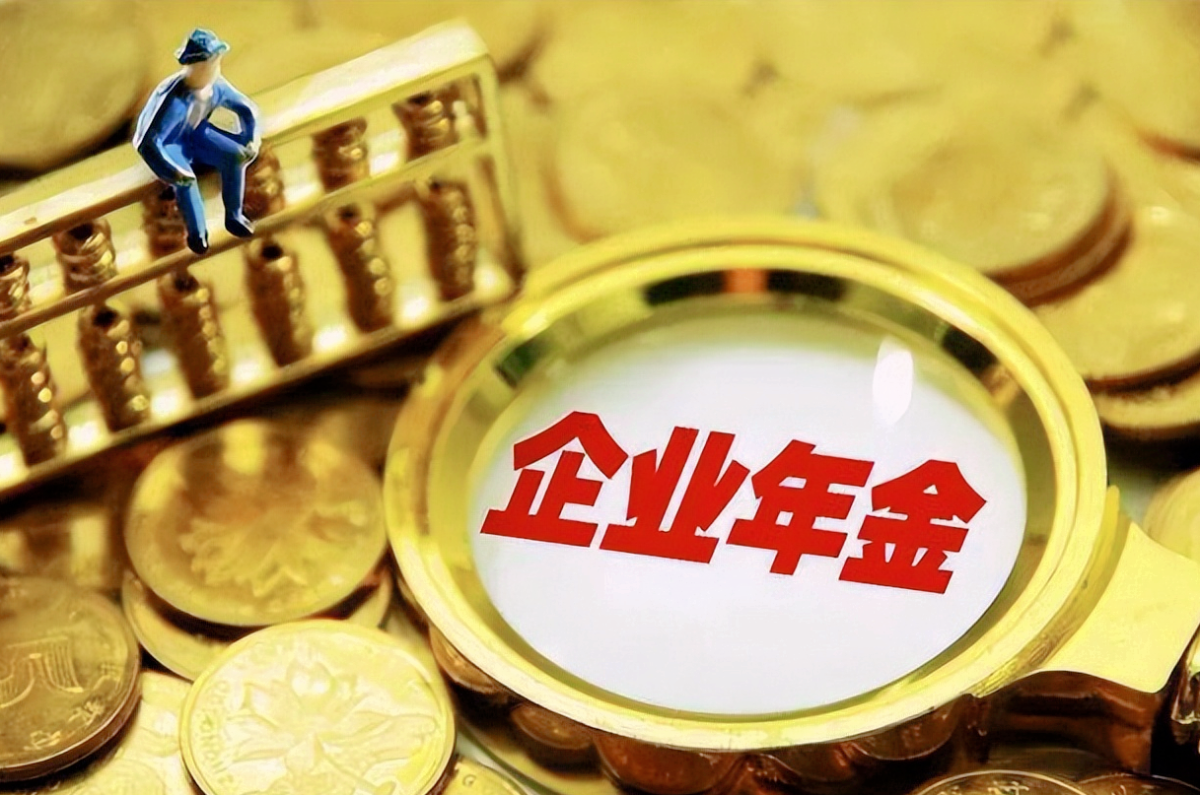 企業(yè)年金有什么用？公司一般交多少？-標(biāo)策網(wǎng)