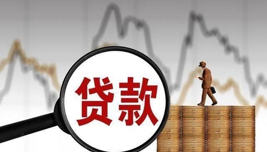 李庚南：面對(duì)貸款中介的泛濫我們該反思什么？