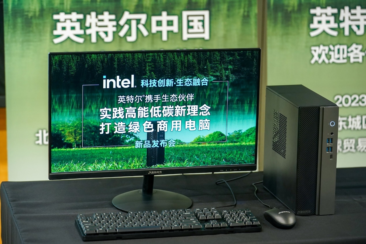 Intel倡導(dǎo)全新綠色商用電腦理念：小機(jī)箱內(nèi)大天地、氮化鎵電源神了-快科技-科技改變生活