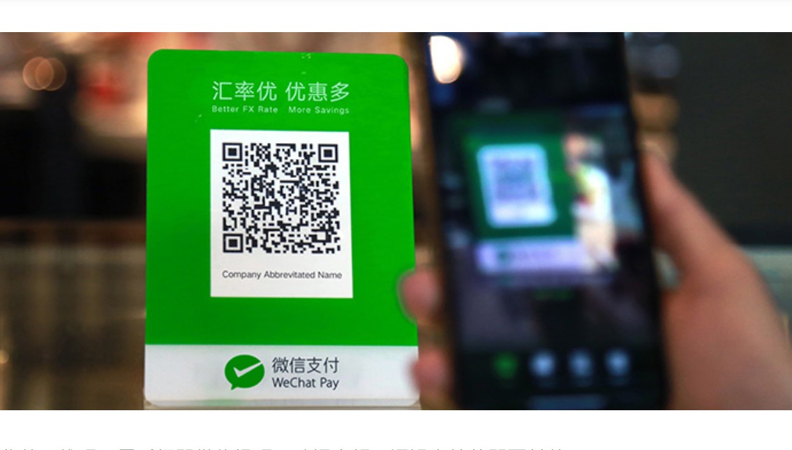 科技新知】2023年｜臺灣手機門號如何綁定微信支付(WeChat Pay)？|傑昇通信~挑戰(zhàn)手機市場最低價