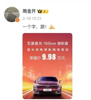 圖片來源：新浪微博（@周金開）