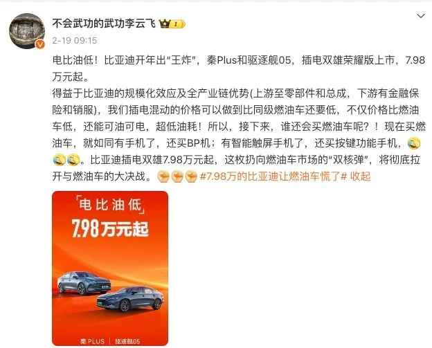 圖片來源：新浪微博（@不會(huì)武功的武功李云飛）
