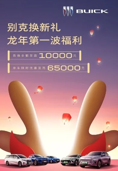 圖片來源：新浪微博（@別克）