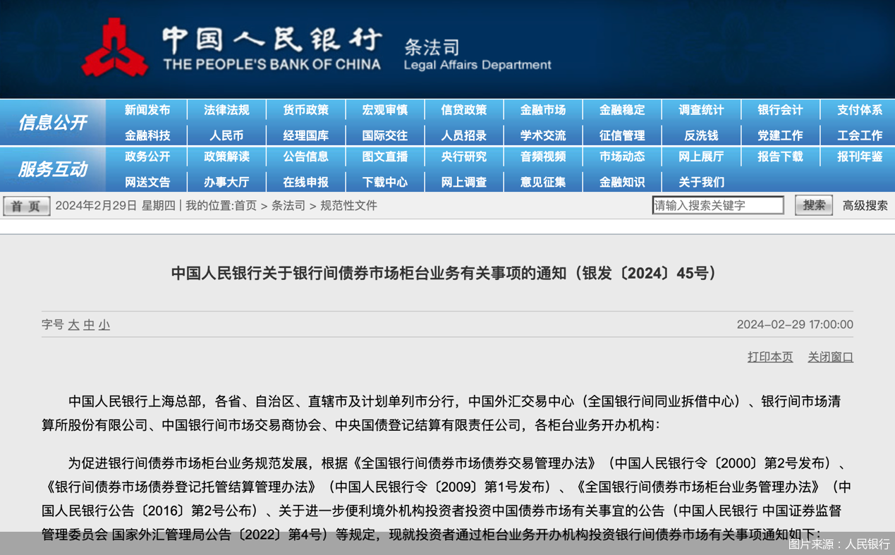 圖片來(lái)源：人民銀行