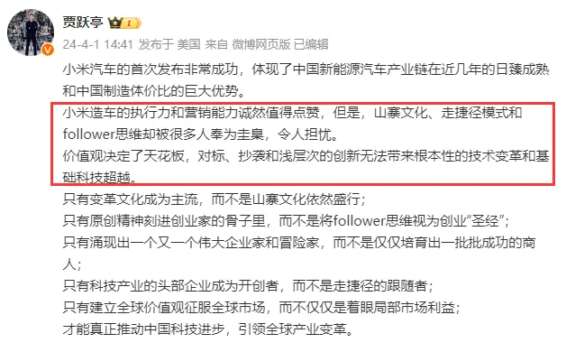 图片来源:新浪微博(@贾跃亭)