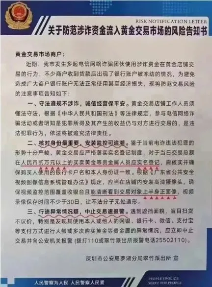 ▲網(wǎng)傳告知書
