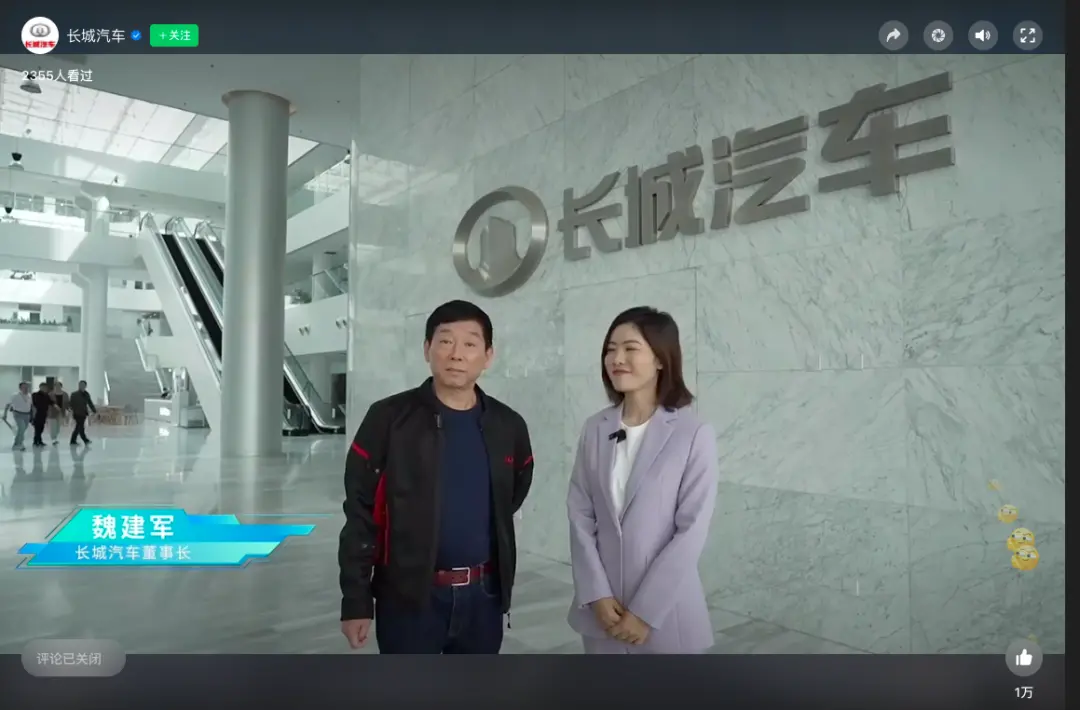 圖片來源：長城汽車官微直播截圖