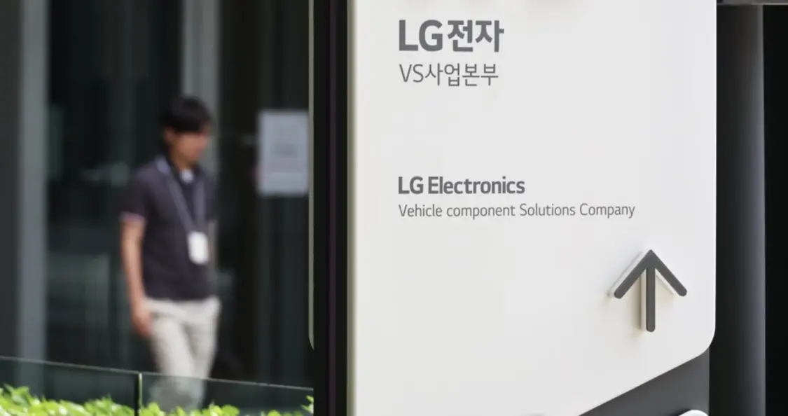 LG电子办公楼（图源：社交媒体）