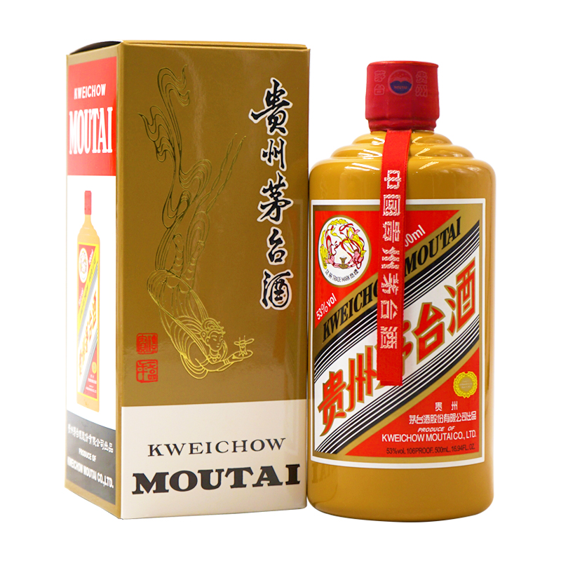 2020年礼宾 贵州茅台酒 53度500ml 1瓶【w9】正品可验 - 阿里资产