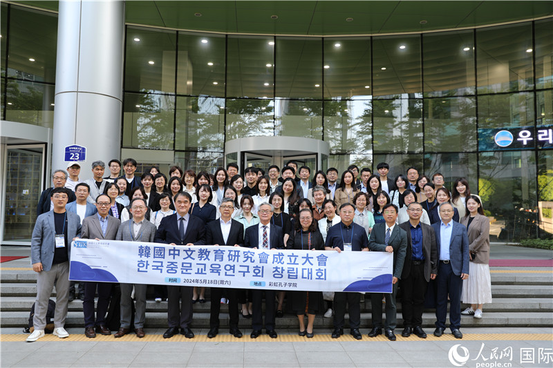 参加韩国中文教育研究会成立大会的中韩代表合影留念。人民网记者 莽九晨摄