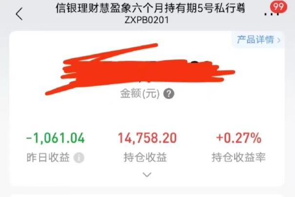 銀行理財虧錢了！有投資者一天虧損1000元，央行曾喊話提示風(fēng)險