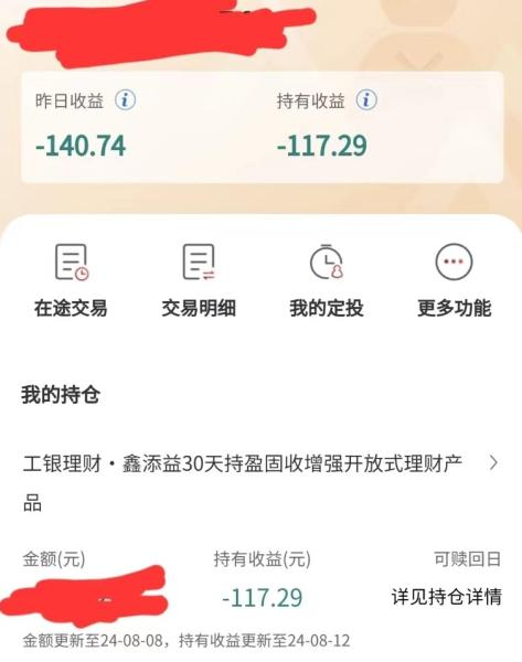 銀行理財虧錢了！有投資者一天虧損1000元，央行曾喊話提示風(fēng)險