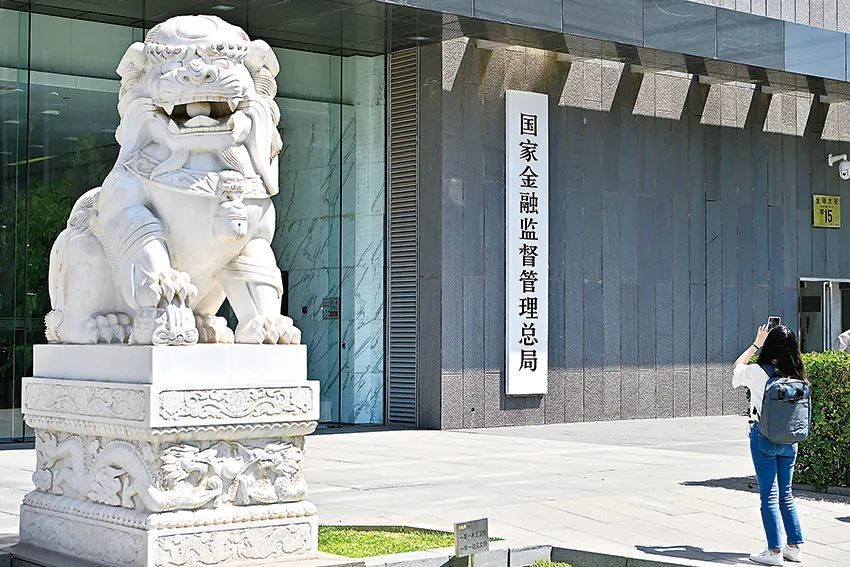 新华视点：国家金融监督管理总局正式挂牌 金融监管机构改革迈出重要一步 - 深圳市商业保理协会