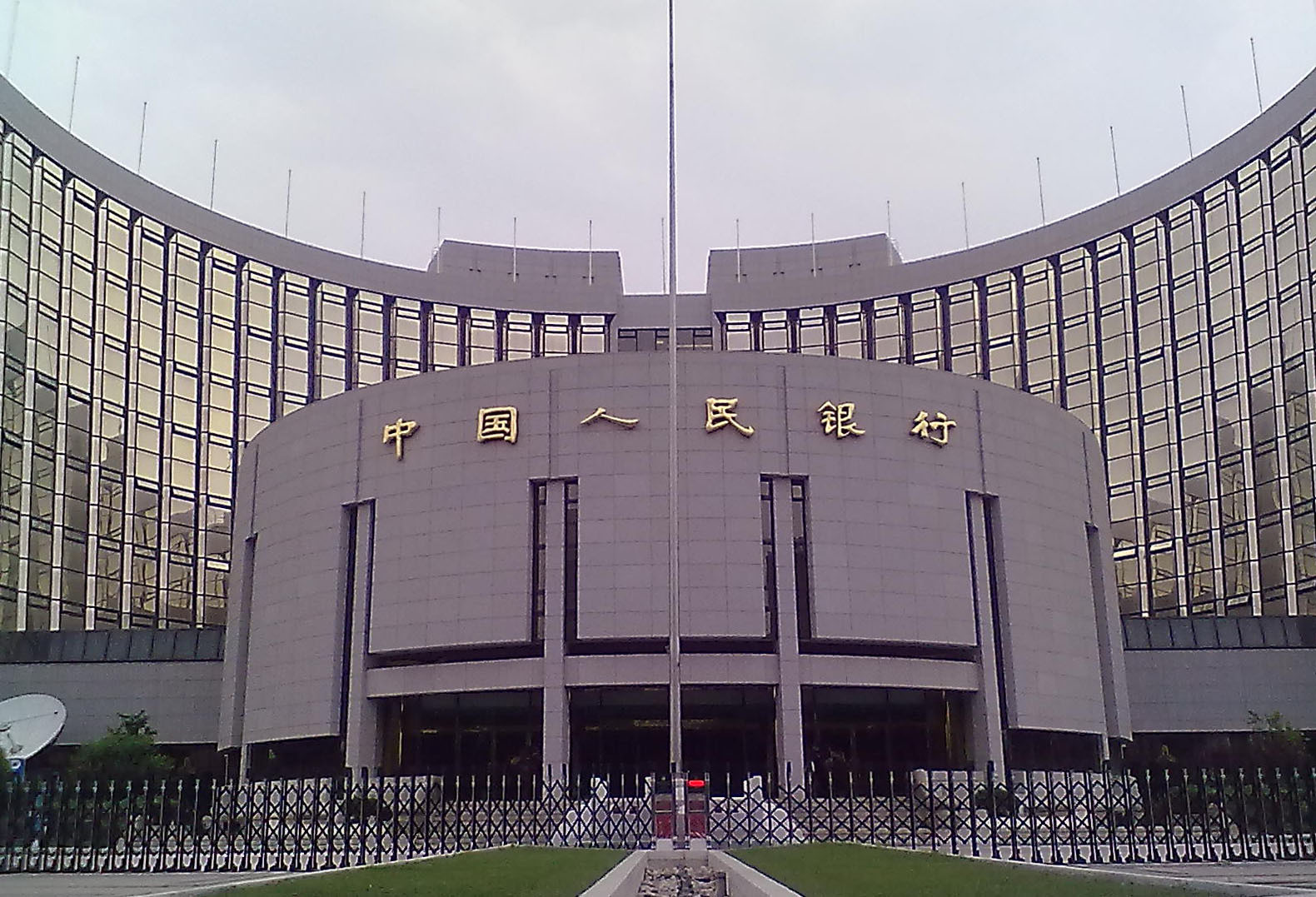 中国人民银行_360百科