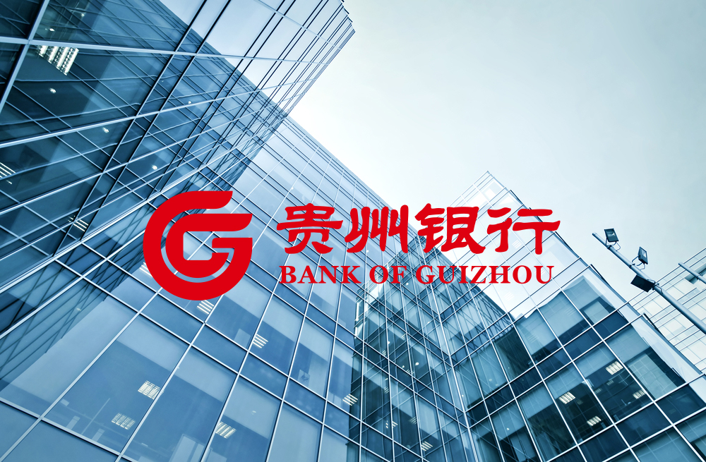 腾讯云助力，贵州银行成国内首家全量业务上云的商业银行_TechWeb