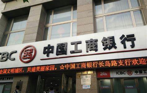 国有商业银行 - 快懂百科