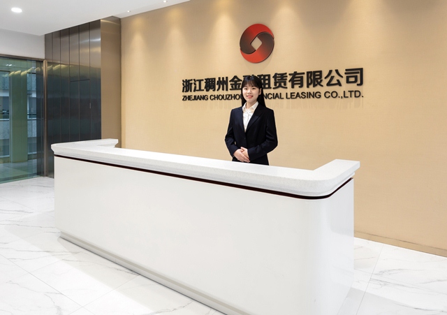 浙江稠州金融租赁有限公司官网-浙江稠州金融租赁有限公司