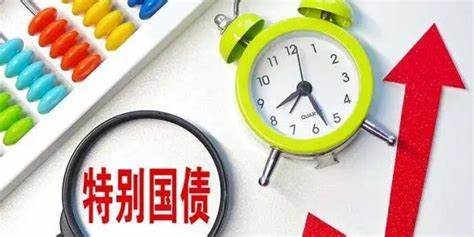 财政部将第一次续发行2020年抗疫特别国债（二期）_手机新浪网