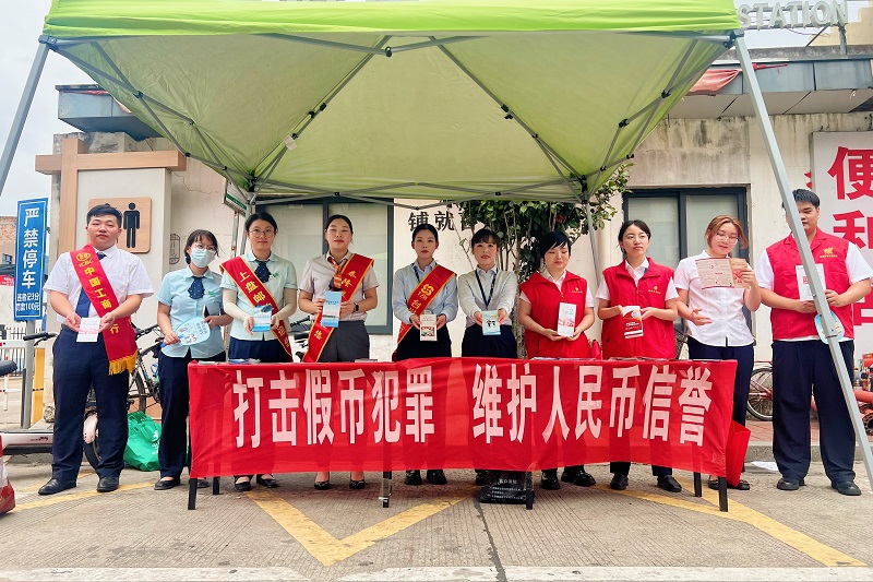 调整大小 2024年9月11日，台州湾经济技术开发区支行积极响应当地人民银行，作为临海市上盘镇银行业网格长组织各网格员宣传反洗钱，打击假币犯罪，维护人民币信誉。（图片提供：台州临海支行）