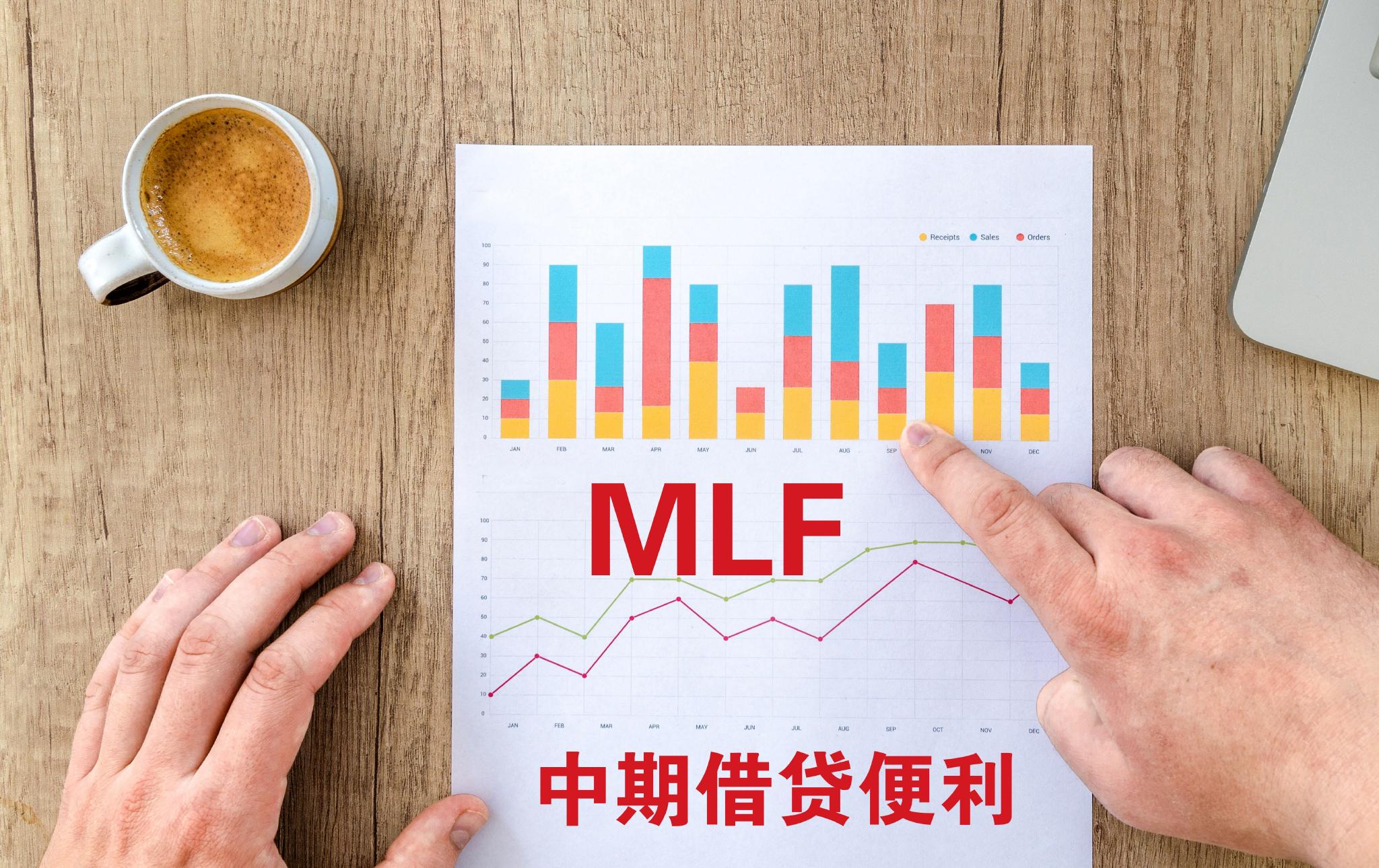 10月MLF“按兵不动”，5年期以上LPR利率会否下调？_手机新浪网