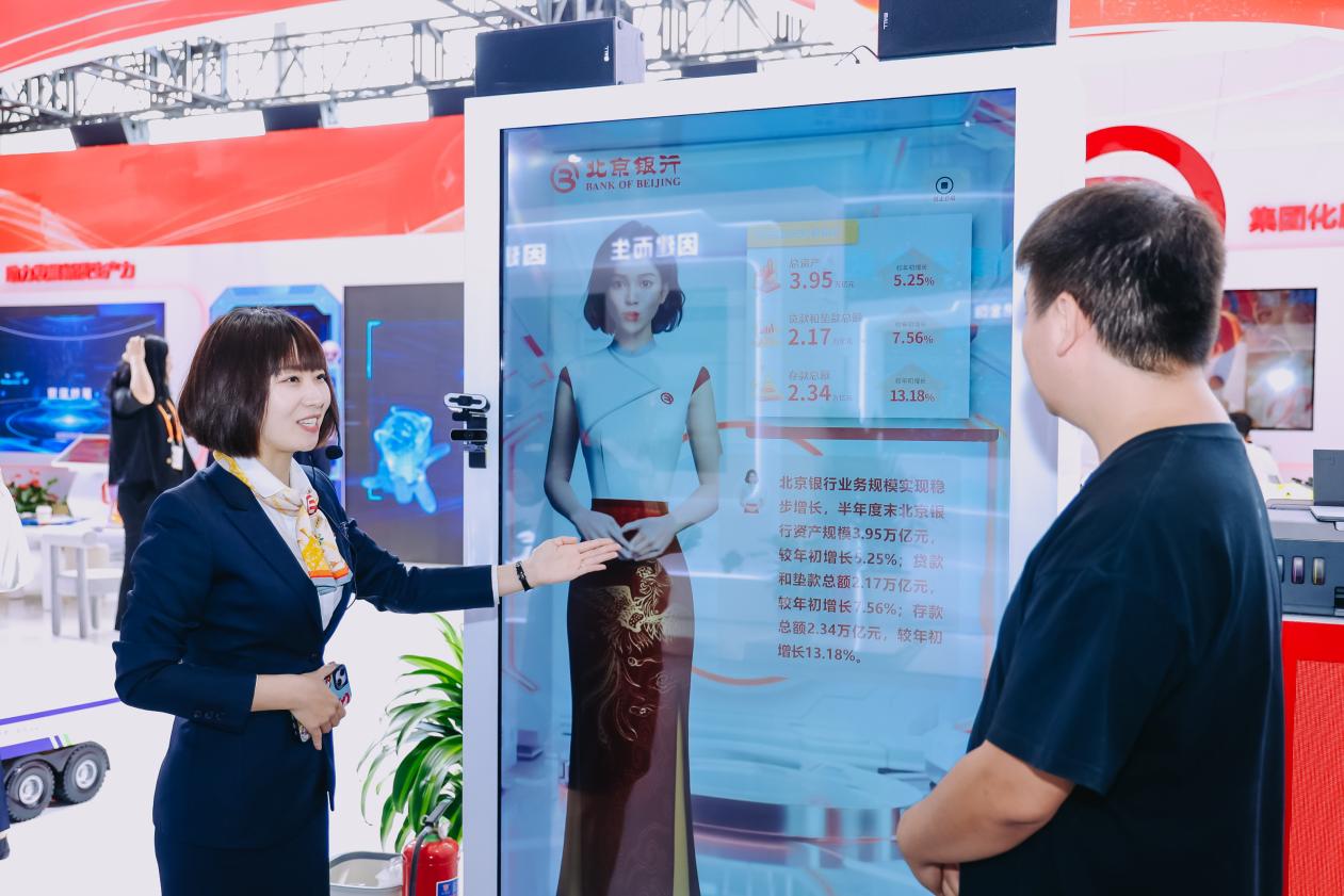 担当作为 攻坚克难 高质量发展再上新台阶——北京银行发布2024年三季度业绩报告(1)