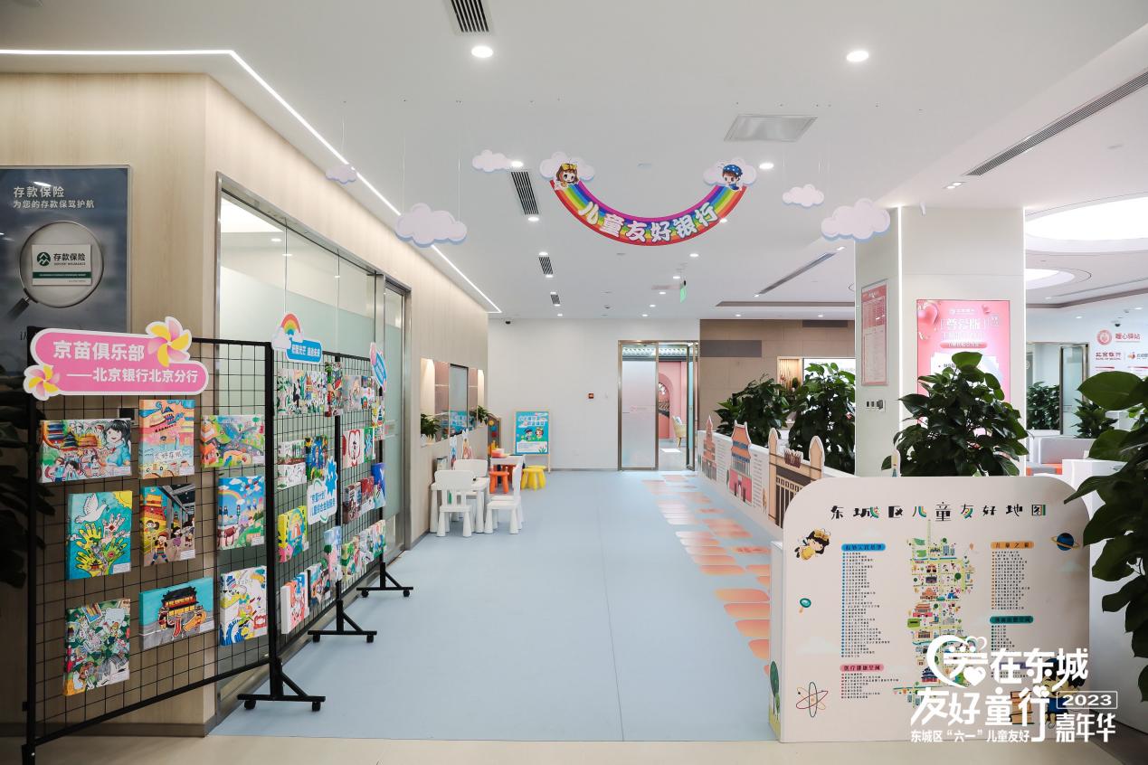 担当作为 攻坚克难 高质量发展再上新台阶——北京银行发布2024年三季度业绩报告(1)