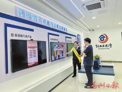 建设银行福建省分行：锚定高质量发展航标　坚守可持续金融赋能