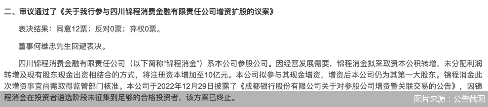 圖片來源：公告截圖