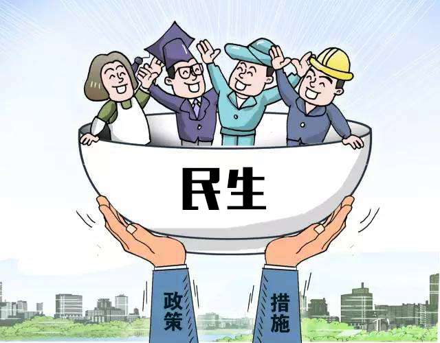 事關8000萬人！江蘇今年要辦這些民生實事－江蘇頻道 | 西征網