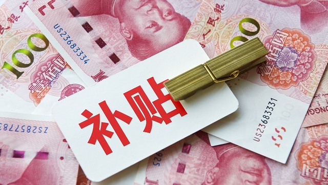 需要滿(mǎn)足哪些條件才可以申請(qǐng)?jiān)O(shè)備補(bǔ)貼？設(shè)備補(bǔ)貼的領(lǐng)取形式 - 知識(shí)產(chǎn)權(quán)貫標(biāo)、商標(biāo)專(zhuān)利、國(guó)高認(rèn)定與企業(yè)認(rèn)證行業(yè)新聞資訊 - 偉鑫知識(shí)產(chǎn)權(quán)