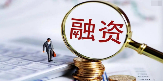 融資方式有哪些_360新知