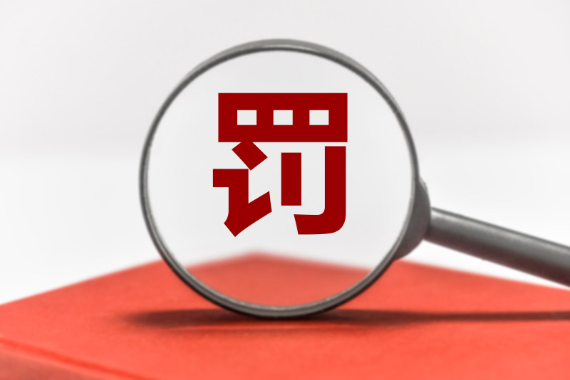 北京市場監(jiān)管局對(duì)四家校外機(jī)構(gòu)頂格罰款，愛學(xué)習(xí)旗下高思遭處罰-藍(lán)鯨財(cái)經(jīng)