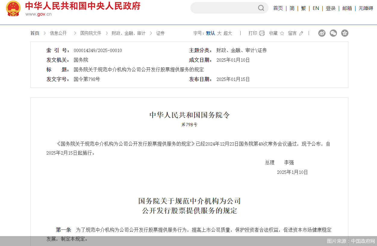 圖片來源：中國政府網(wǎng)