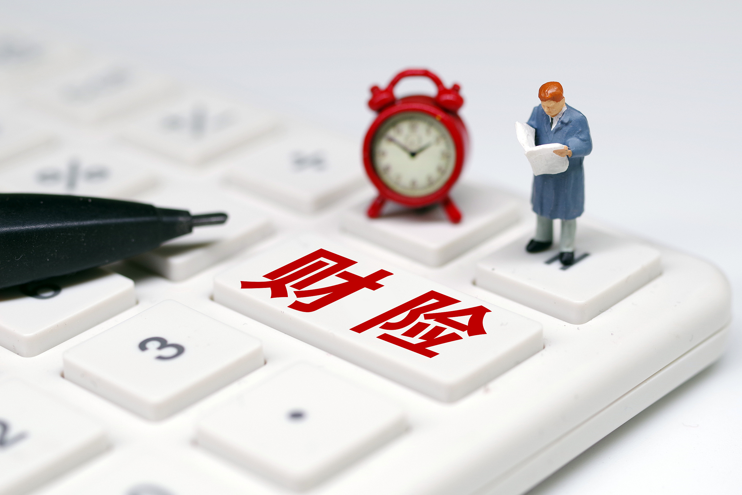 時隔四年再發(fā)財險牌照！中國融通財險獲批籌建，注冊資本30億元|界面新聞