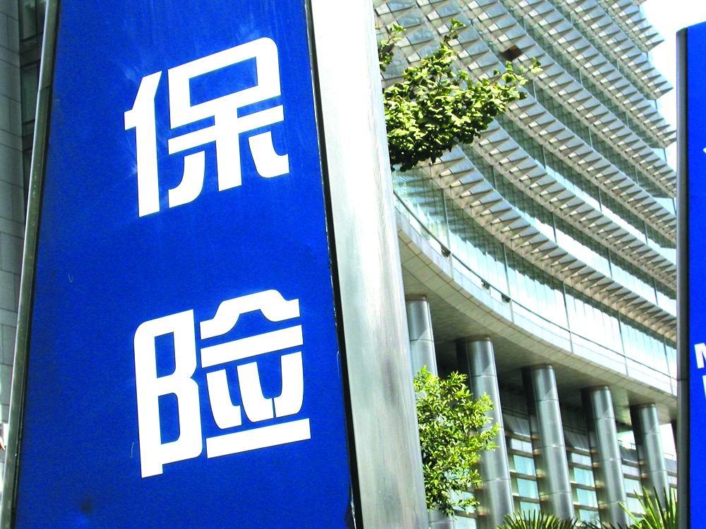 保險(xiǎn)的含義和分類 - 知乎