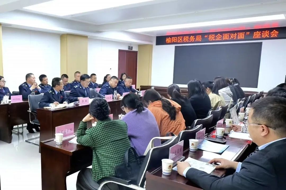 “税企面对面”共话健康发展 共促合规遵从.jpg