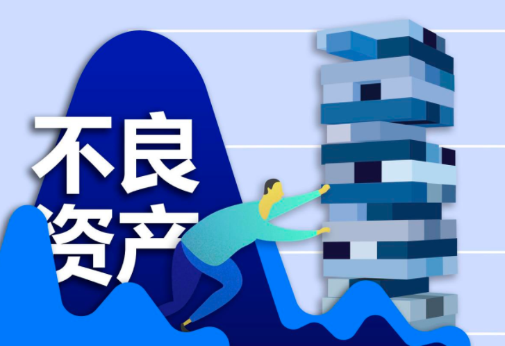 不良資產(chǎn)的主要分類有哪些？_中金在線財(cái)經(jīng)號(hào)