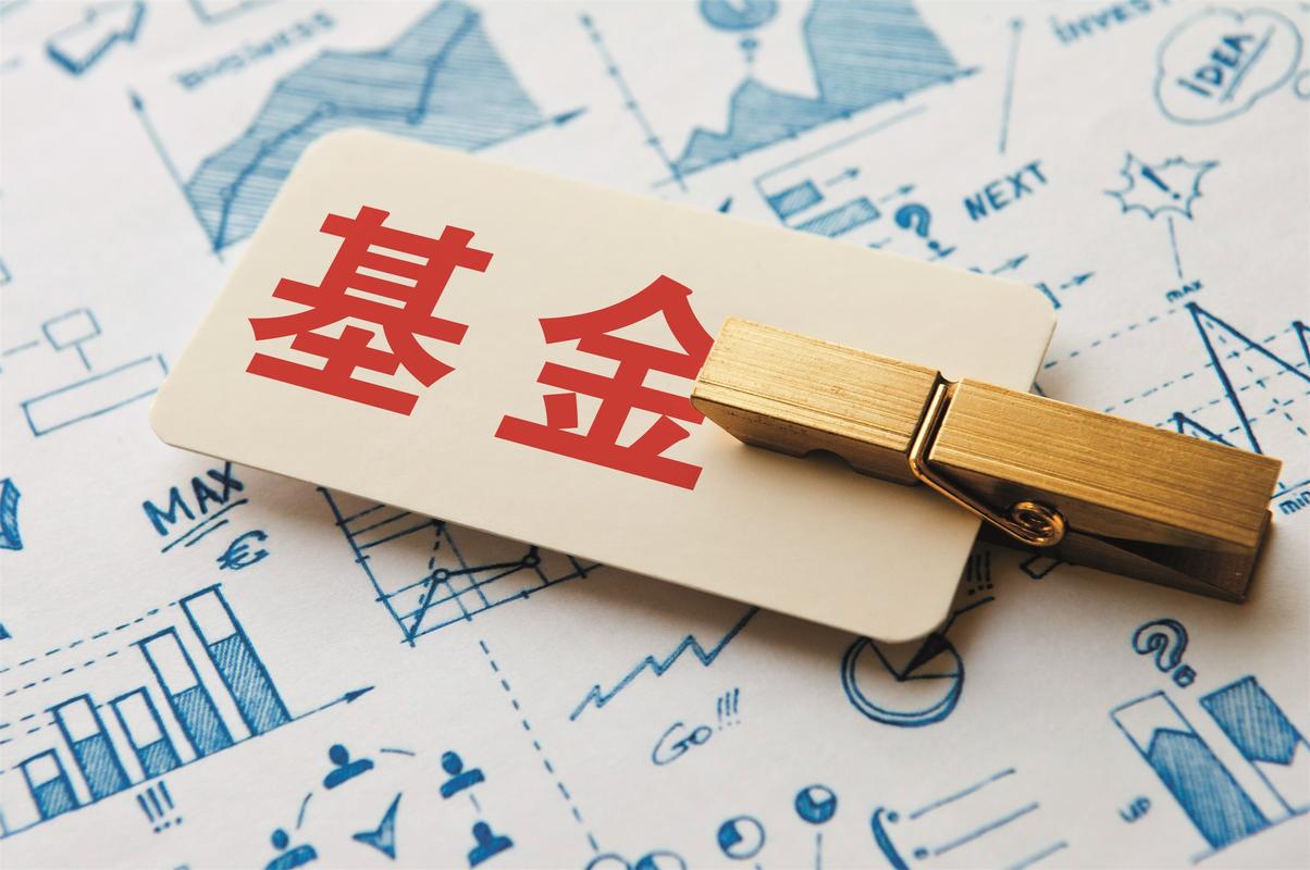 基金会与基金的区别？__财经头条
