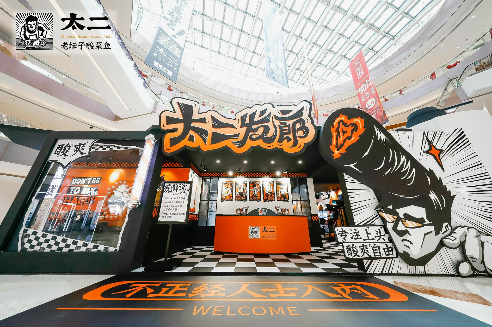 營收27億，太二如何做出年輕人都愛的品牌？__財(cái)經(jīng)頭條