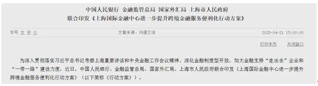 來源：中國人民銀行網(wǎng)站
