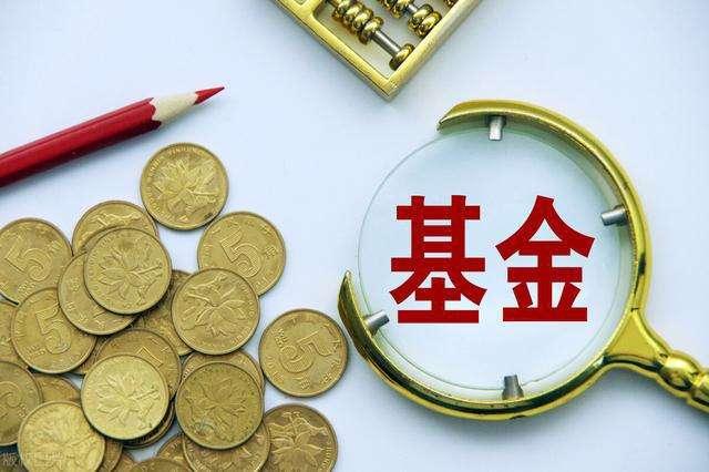 基金入門篇《基金小白如何一步一步變成選基達(dá)人？》 - 知乎