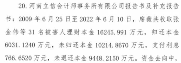 光大銀行員工詐騙客戶資金超1.6億元，13年無人發(fā)現(xiàn)