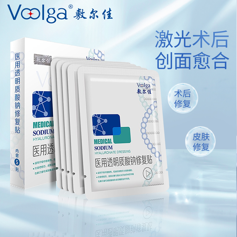 敷爾佳白膜醫(yī)用透明質(zhì)酸鈉修復(fù)貼醫(yī)用面部術(shù)后修復(fù)非面膜敷料醫(yī)美_虎窩淘