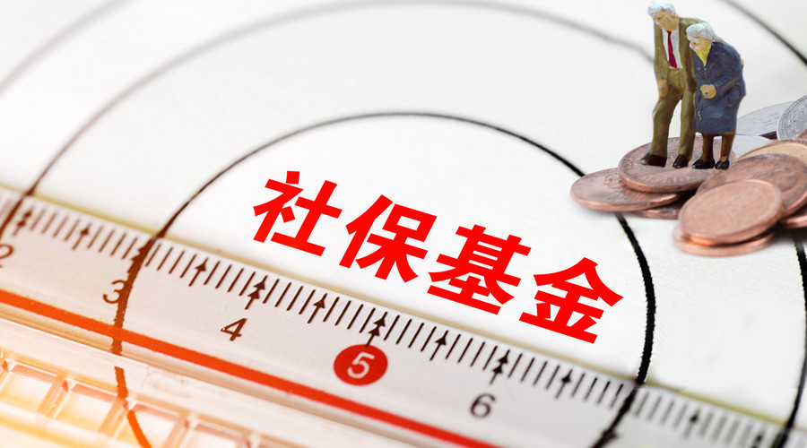全國(guó)社?；鹑ツ晖顿Y收益額超3786億元 為成立以來新高_(dá)鳳凰網(wǎng)