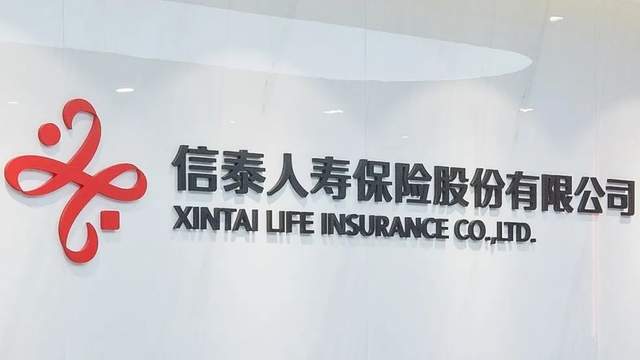 信泰人寿曝增资谋突围,浙系国资战投60亿欲“扛把子”_财富号_东方财富网