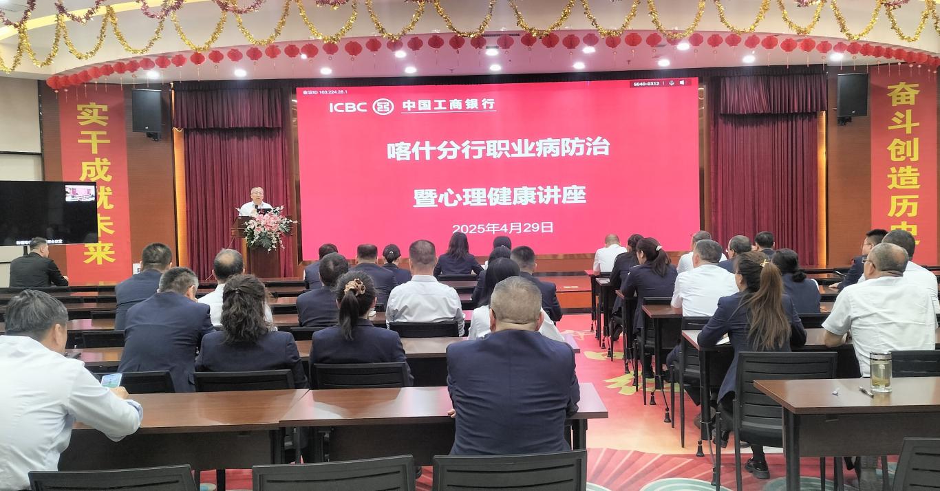 職業病防治暨心理健康講座照片01