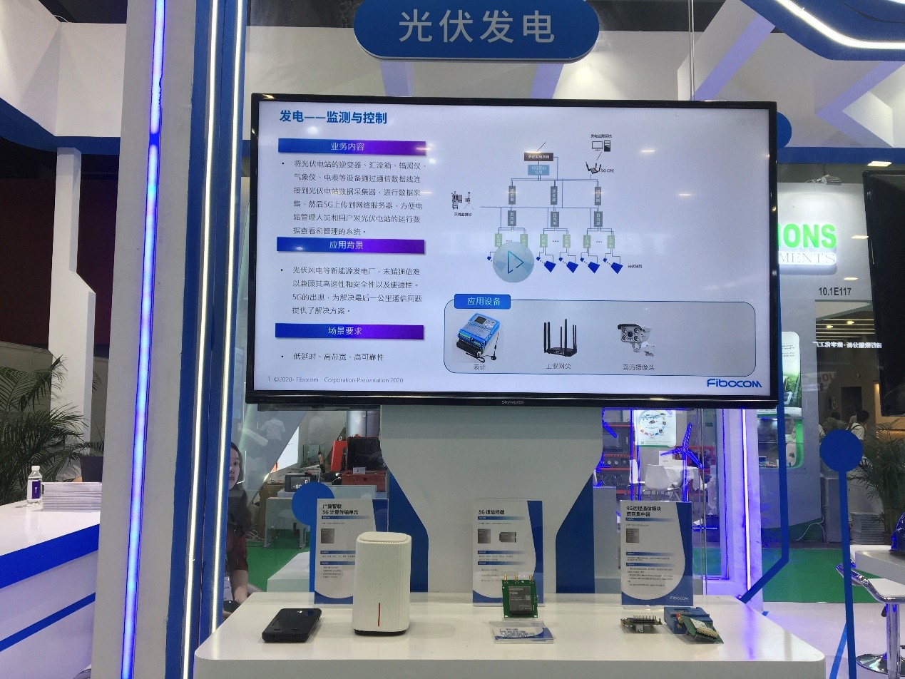 廣和通以4G/5G模組亮相亞洲電力電工暨智能電網(wǎng)展_通信世界網(wǎng)