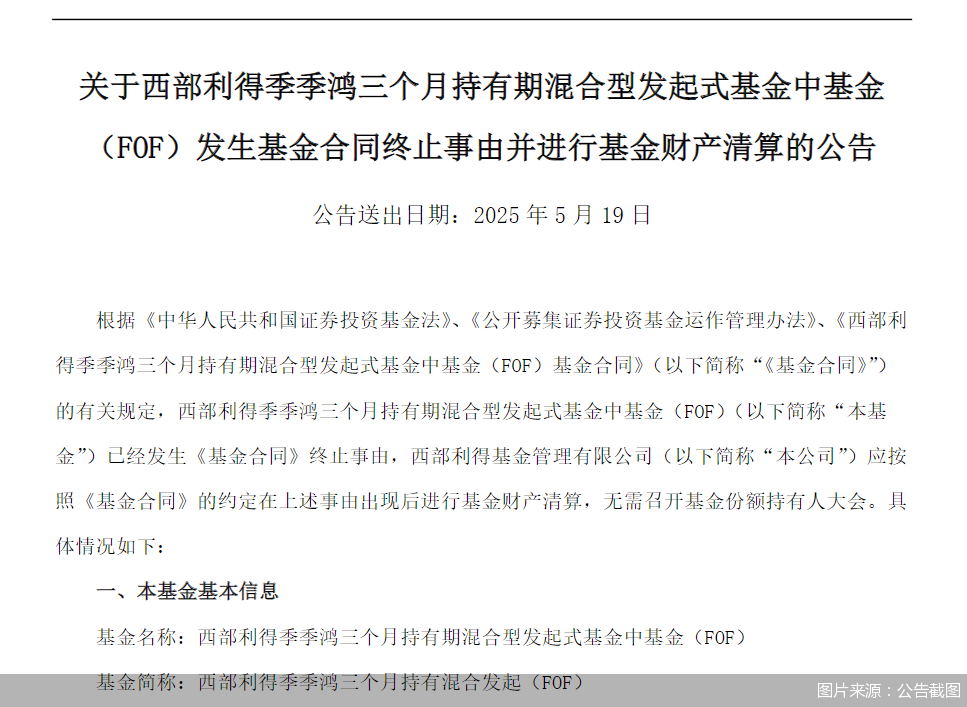圖片來源：公告截圖