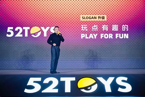 52TOYS發(fā)布全新品牌主張“玩點有趣的”，要做中國很會“玩”的公_百科TA說