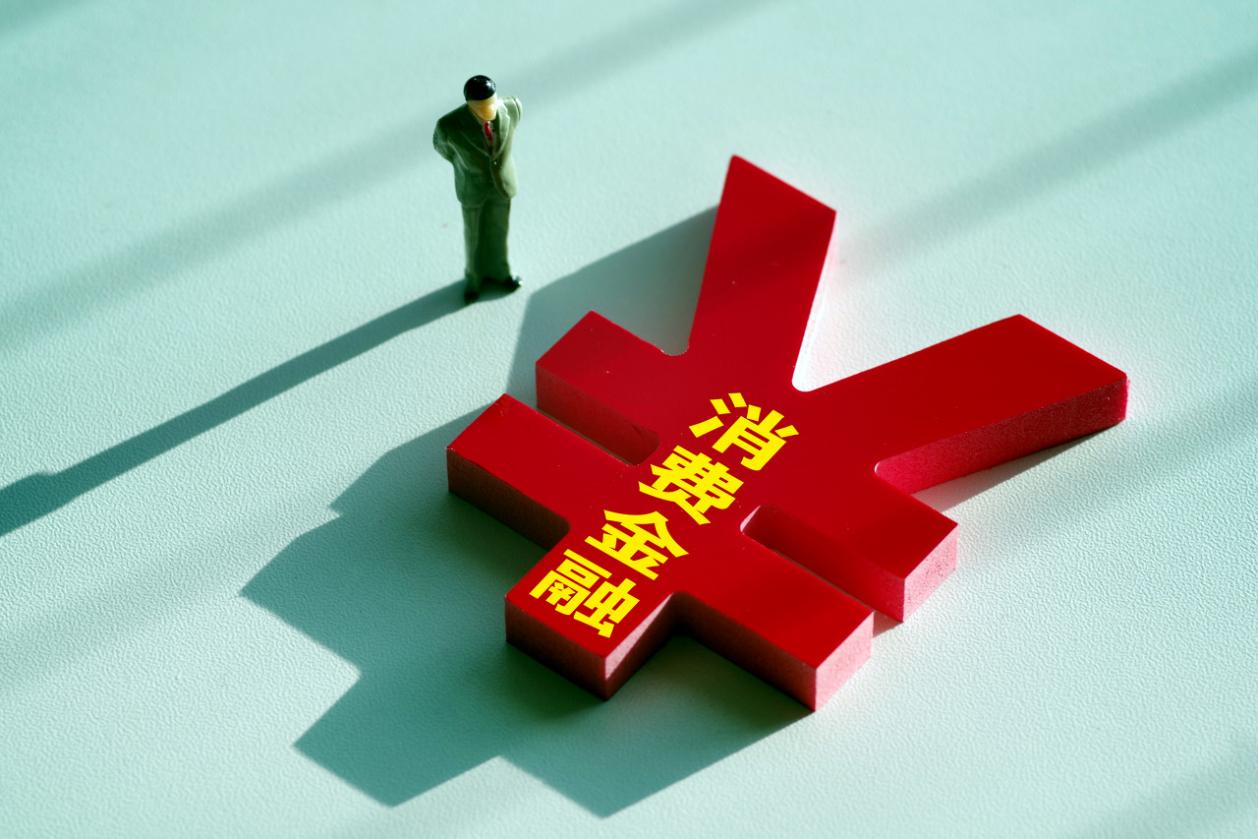 獨(dú)家丨京東參與捷信消金重組 消金行業(yè)再添勁旅 - 21經(jīng)濟(jì)網(wǎng)